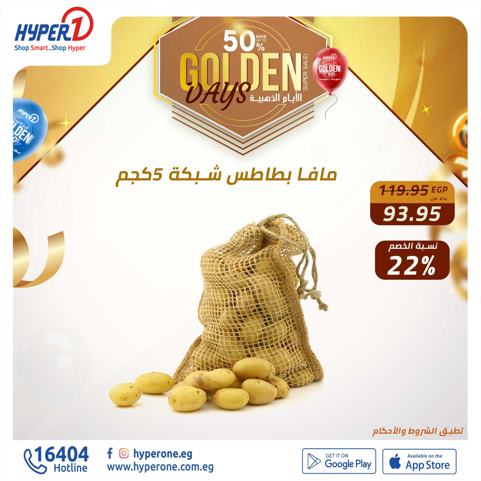 hyper-one offers from 19dec to 19dec 2024 عروض هايبر وان من 19 ديسمبر حتى 19 ديسمبر 2024 صفحة رقم 14